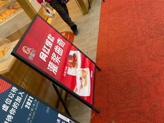 -珍糕兴(三林店)