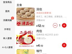 -津品味小吃(大学湾店)