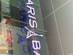 -巴黎贝甜(大宁国际商业广场店)