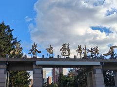 -长影旧址博物馆