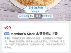 -山姆会员商店(西溪店)