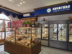 -莫斯科餐厅面包坊(北展店)