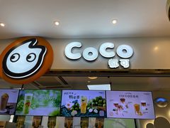 门面-CoCo都可(文星广场店)
