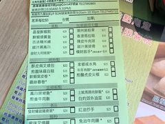 账单-添好运点心专门店(北角店)