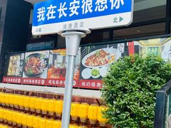 -大唐不夜城