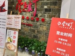 等位区-壹盏灯(惠农店)