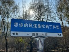 -遇见小院·长思缘农家院(怀柔店)