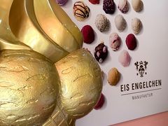 -EIS ENGELCHEN艾斯辛尔