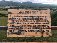 -哈乌尔河
