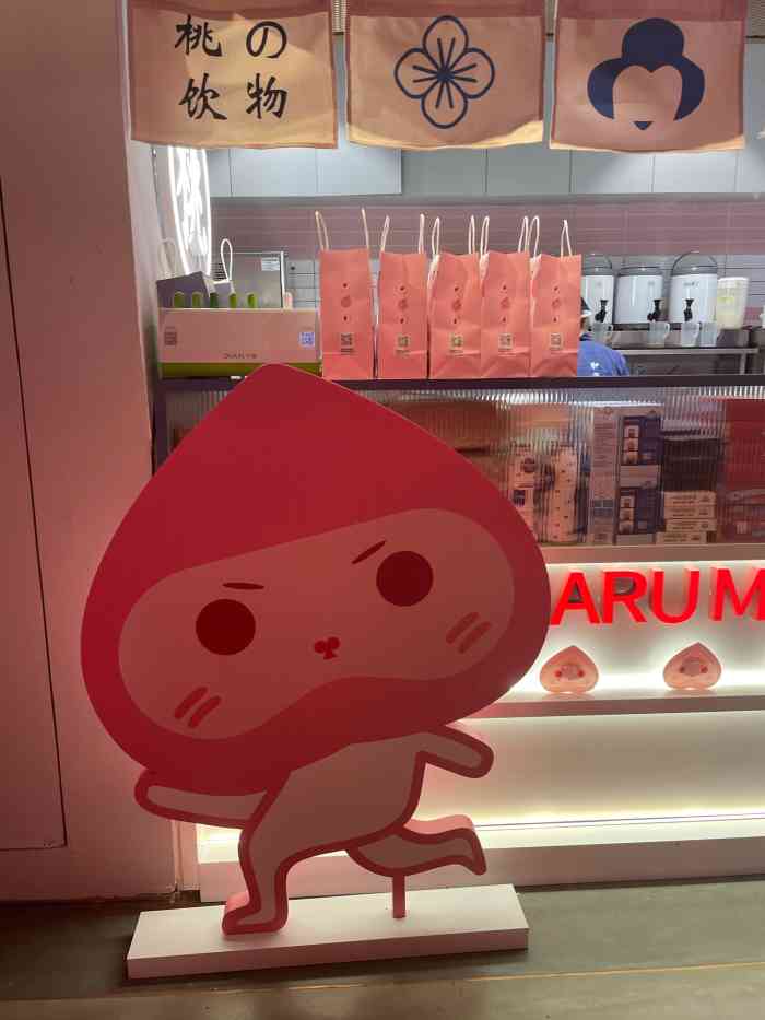 和气桃桃(bfc外滩金融中心店)-"本来想买隔壁咖啡的,但是被两个大桃子