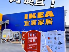 -IKEA宜家家居(南京商场)