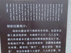 -五当召景区