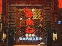 -谭鸭血老火锅(远大购物广场店)