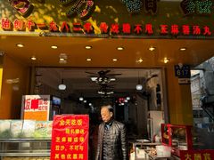 -芬芳甜品(同福路店)