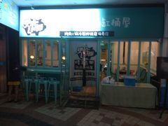 门面-烤路里·韩国品质自助烤肉(石路天虹4号店)