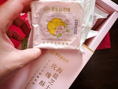 海盐芝士玫瑰酥-嘉华鲜花饼(昆明长水国际机场店)