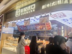 -彭记优口(王府井购物中心店)