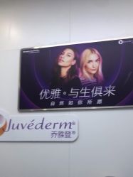 -杭州米兰柏羽医疗美容医院