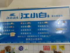 -山东水饺(南坪新街店)