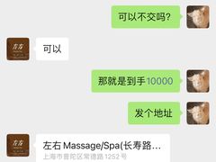 -左右Massage/Spa(长寿路店)