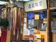 -三十六味匠猪蹄(三元桥店)