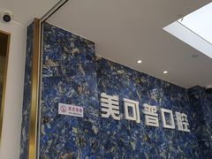 -美可普口腔医院(东街分店)