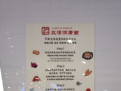 -三清洞摩西韩式年糕火锅(威高广场店)
