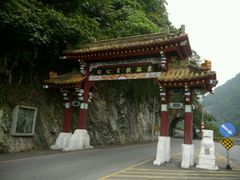 -太鲁阁公园