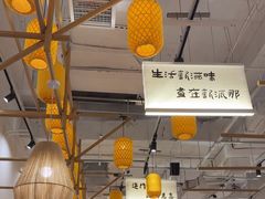 -彧玖食坊·川式砂锅酒馆(成山路店)