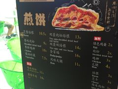 -煎饼道·新鲜现做(来福士店)