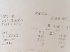 -Bread618面包生日蛋糕(欧亚商都店)