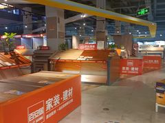 -百安居装修建材卖场(南山店)