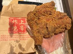-上帝炸鸡(食品街店)