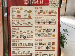 -北京稻香村(零号店)