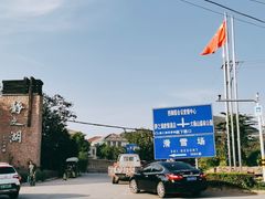 -静之湖湖畔餐厅