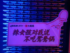 -音乐派KTV(银泰城店)