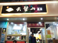 -Fun奇点轰趴馆(正佳广场店)