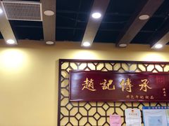 -赵记传承特色牛奶甜品(泉城广场店)