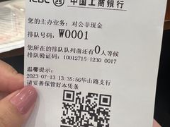 -中国工商银行(上海市徐汇支行华山路支行)