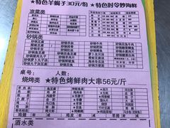菜单-胖姐烧烤(总店)