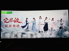 -CGV星星影城(颐堤港ScreenX店)