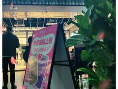 -野萃山·潮汕厚果汁(十亩地店)