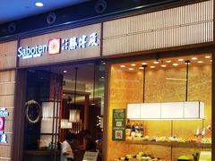 -胜博殿日式炸猪排(西红门店)