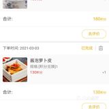 [吐][吐]辣宴的积分要清零了，赶紧看看自己的账户有多少分啊