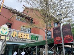 -灵玲国际马戏城