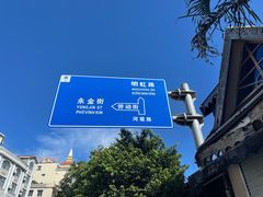 -华姐鸡粉(教育路店)