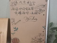 -春风·有糖(崇宁路店)