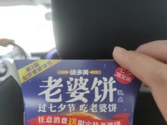 -味多美蛋糕(西安门店)
