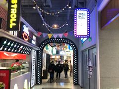 门面-特派卷·老北京烤鸭卷(合生汇购物中心店)