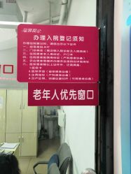 -沈阳市妇婴医院